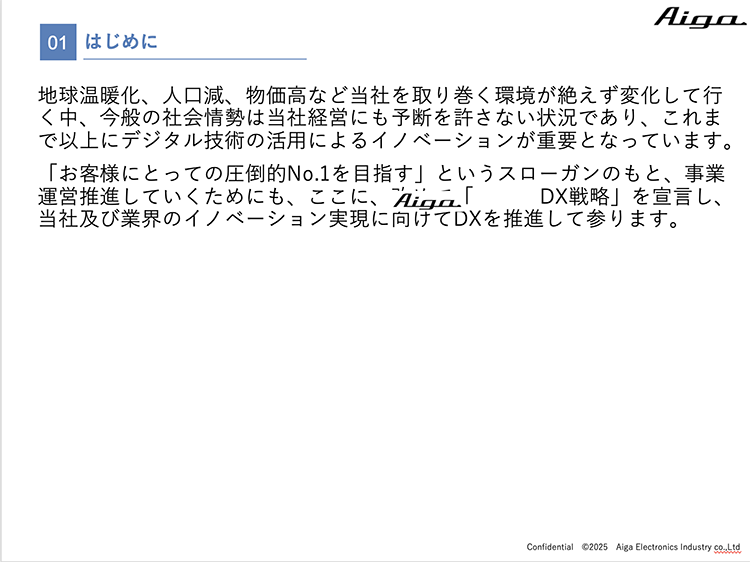 はじめに